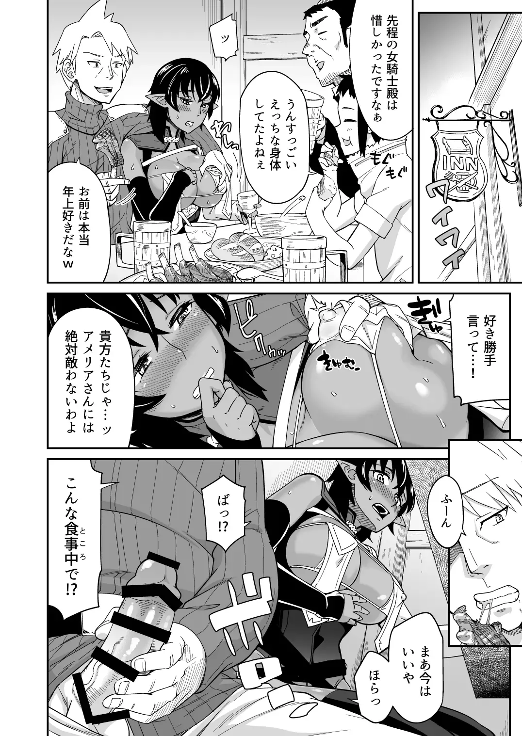 [Orikuchi Hirata] Dark Elf no   Boukensha Cecil I Fhentai - Page 3