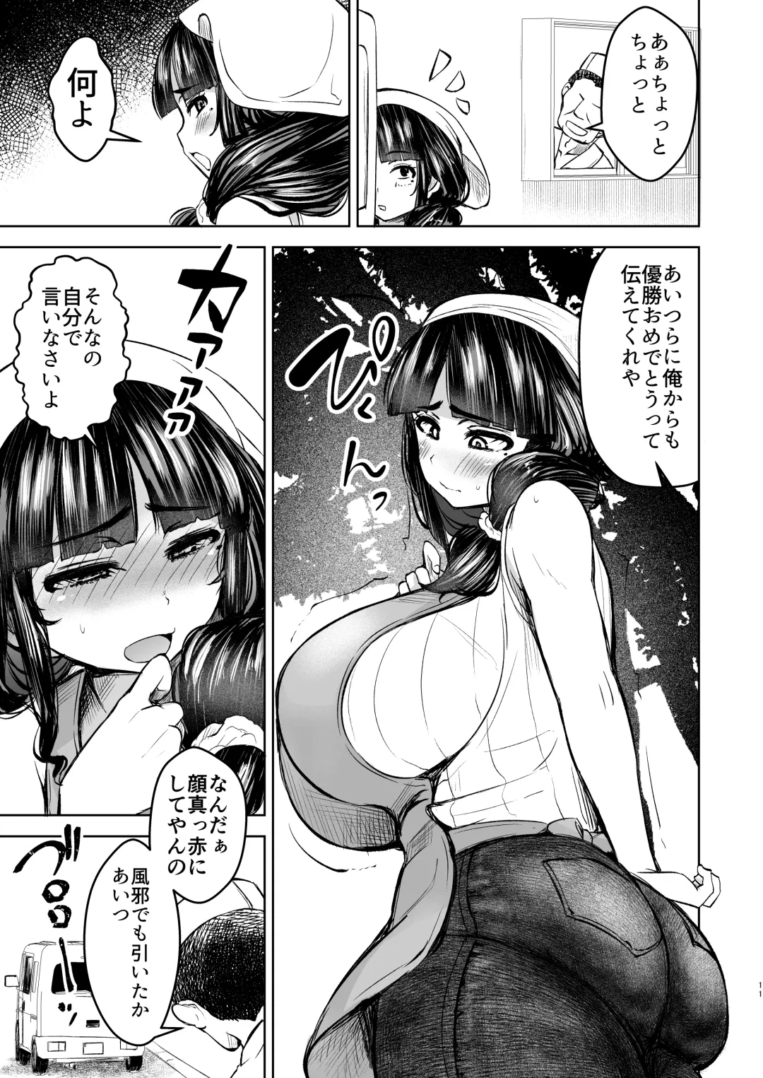 [Yottan] Hitozuma Rinkan ~Bentou-ya no Kyonyuu Wakazuma o Yare~ Fhentai - Page 12