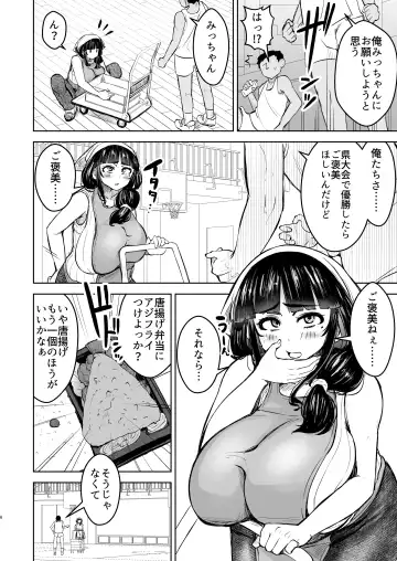 [Yottan] Hitozuma Rinkan ~Bentou-ya no Kyonyuu Wakazuma o Yare~ Fhentai - Page 7