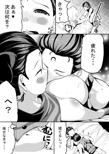 [Inago] Rubeus-sama ni Tanetsuke Sareru Calaveras Fhentai.net - Page 4