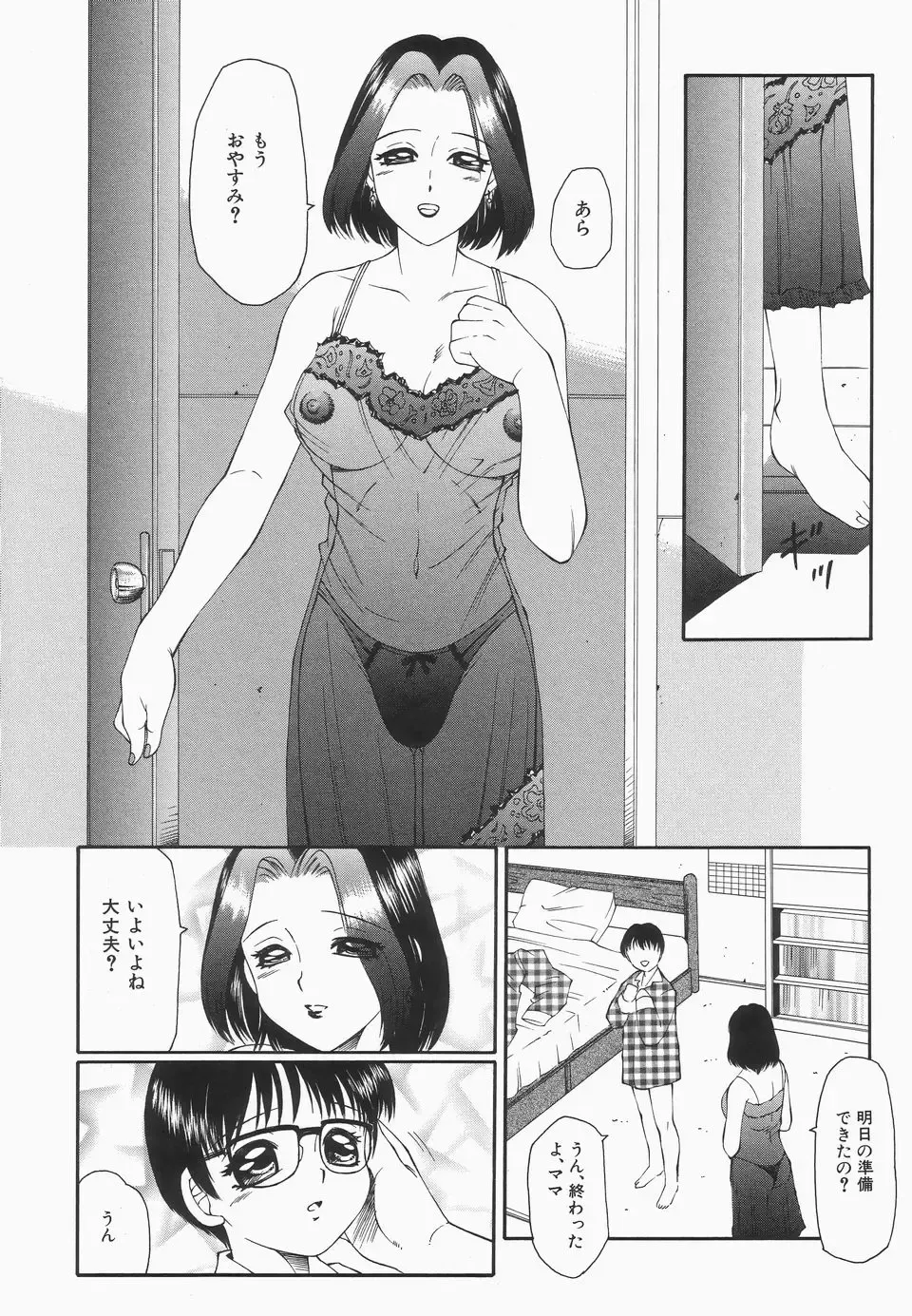 [Fuusen Club] Libido Y Fhentai - Page 11