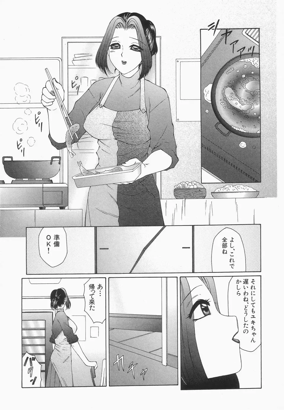 [Fuusen Club] Libido Y Fhentai - Page 133