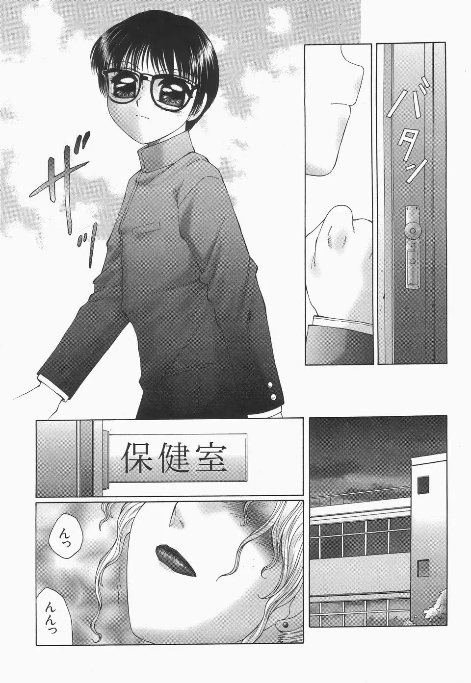 [Fuusen Club] Libido Y Fhentai - Page 151