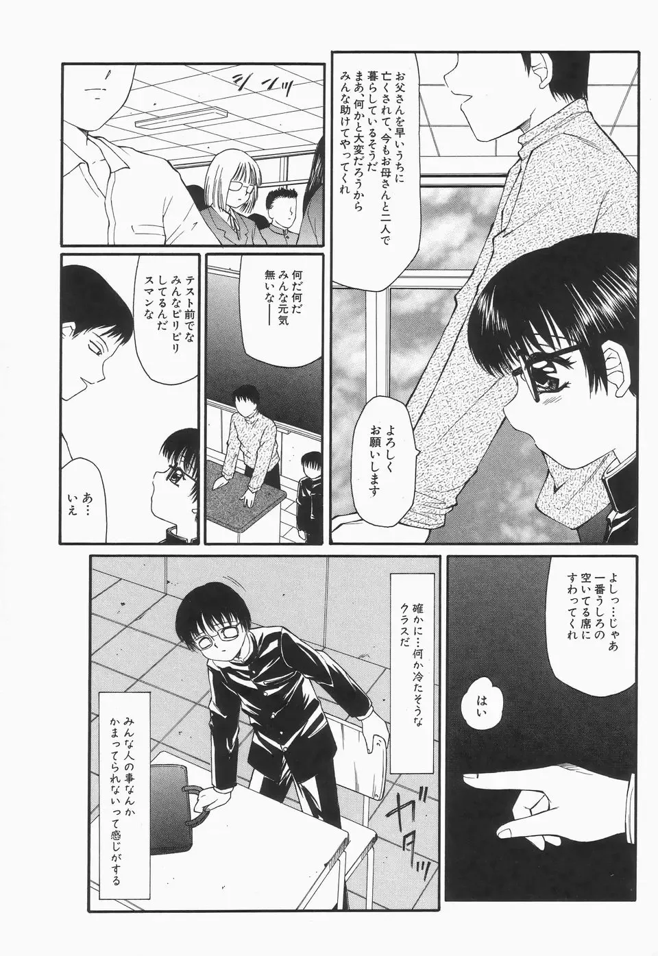 [Fuusen Club] Libido Y Fhentai - Page 25