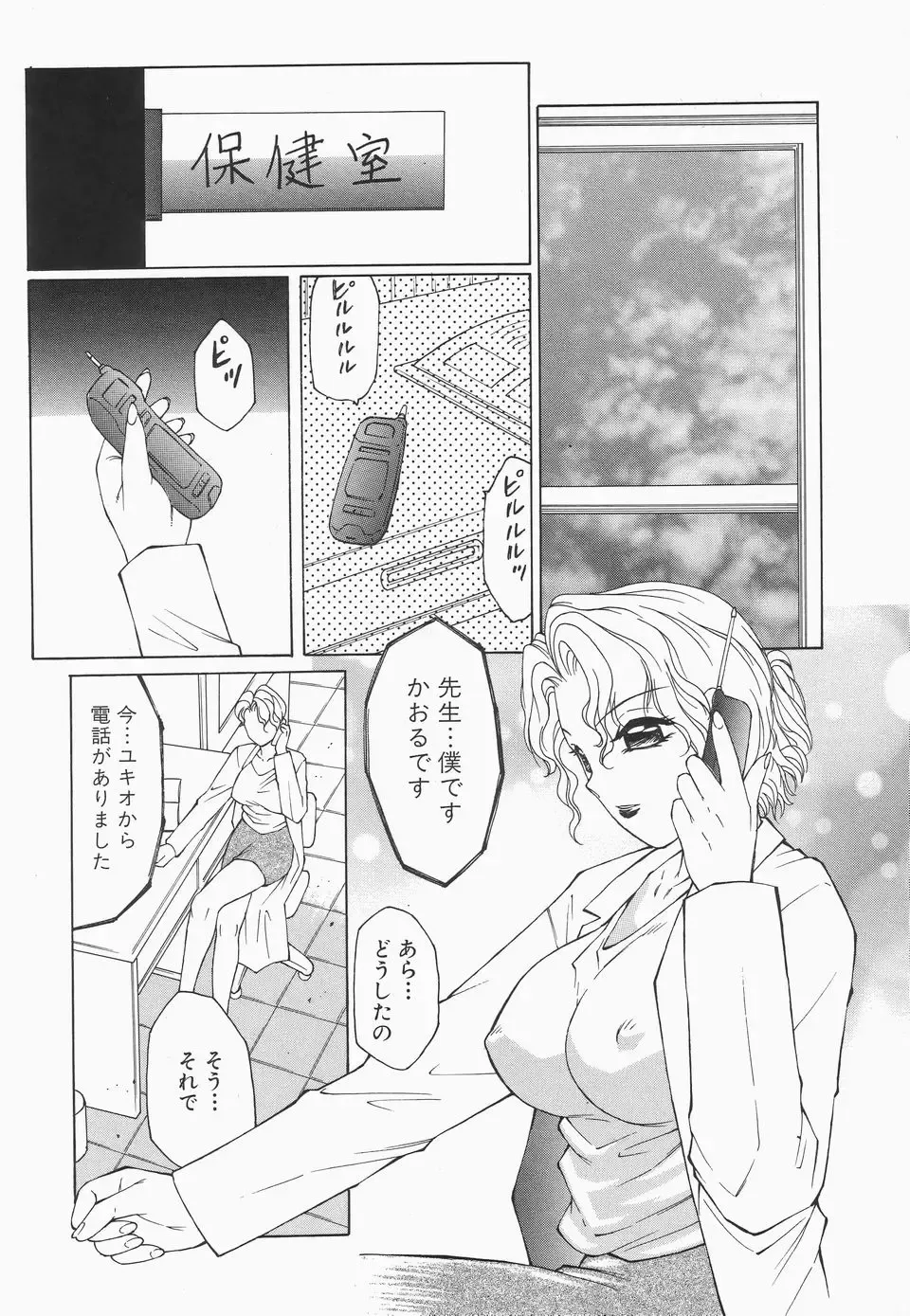 [Fuusen Club] Libido Y Fhentai - Page 67