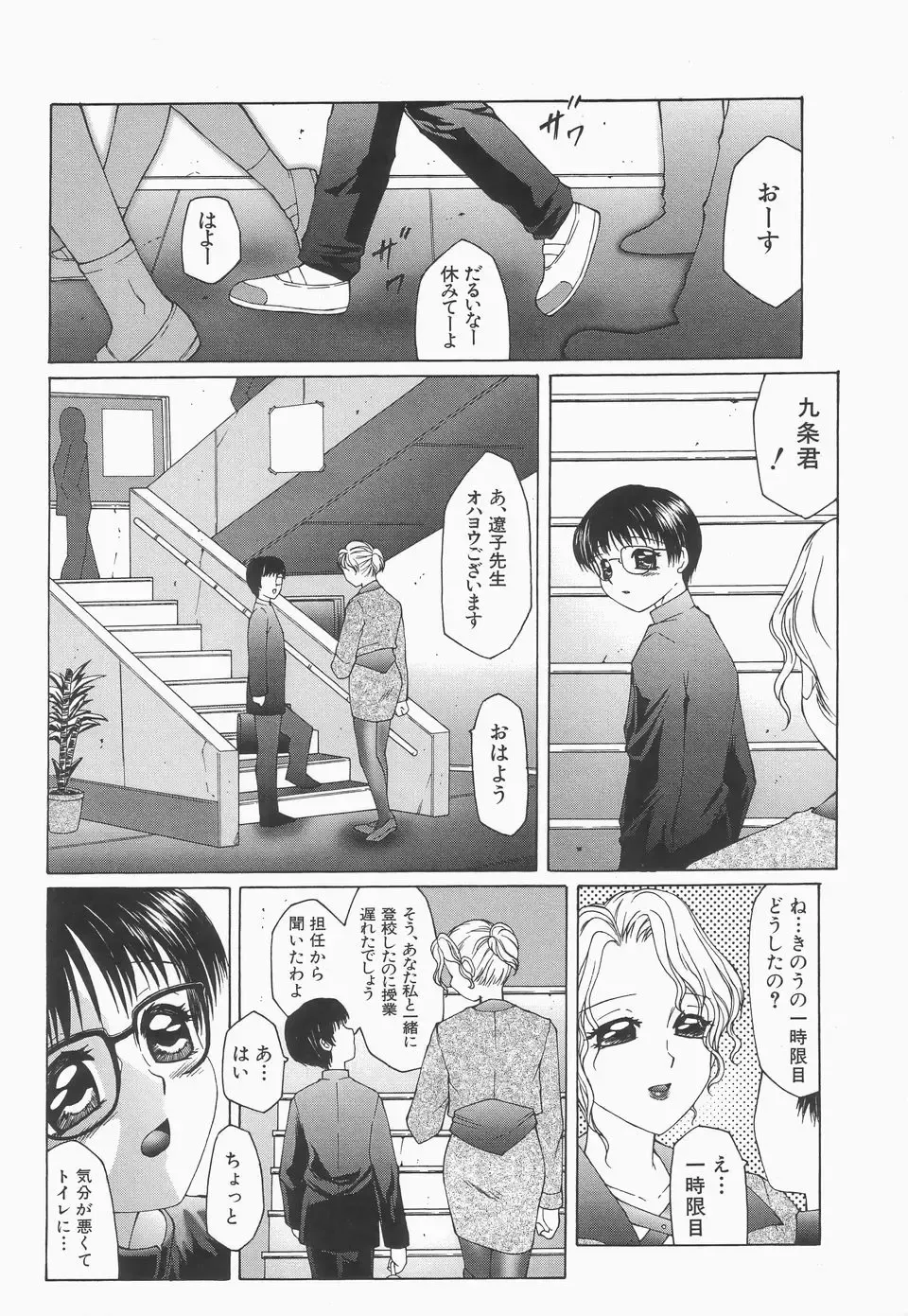 [Fuusen Club] Libido Y Fhentai - Page 74