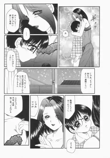 [Fuusen Club] Libido Y Fhentai - Page 12