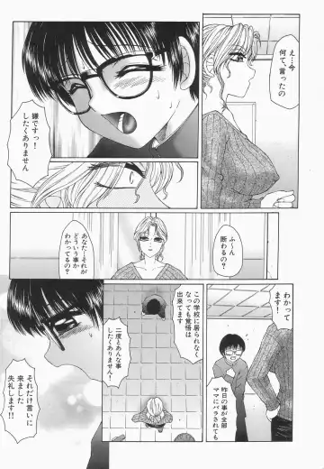 [Fuusen Club] Libido Y Fhentai - Page 154