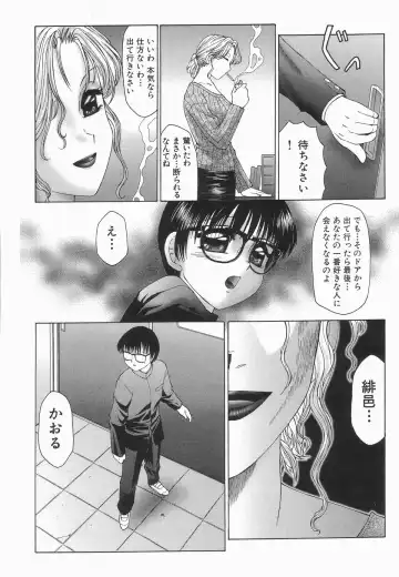 [Fuusen Club] Libido Y Fhentai - Page 155