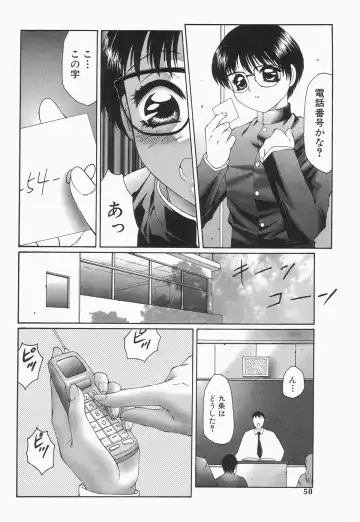 [Fuusen Club] Libido Y Fhentai - Page 52