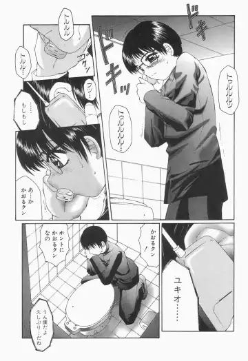[Fuusen Club] Libido Y Fhentai - Page 53