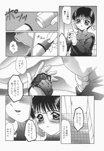 [Fuusen Club] Libido Y Fhentai - Page 58