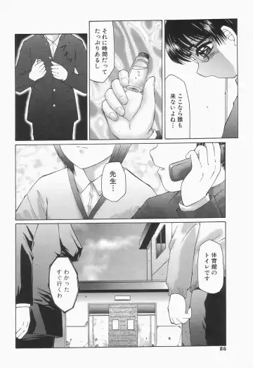 [Fuusen Club] Libido Y Fhentai - Page 88