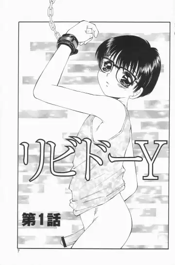 [Fuusen Club] Libido Y Fhentai - Page 9