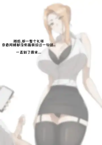 [Yen] Patreon翻译 Fhentai - Page 27