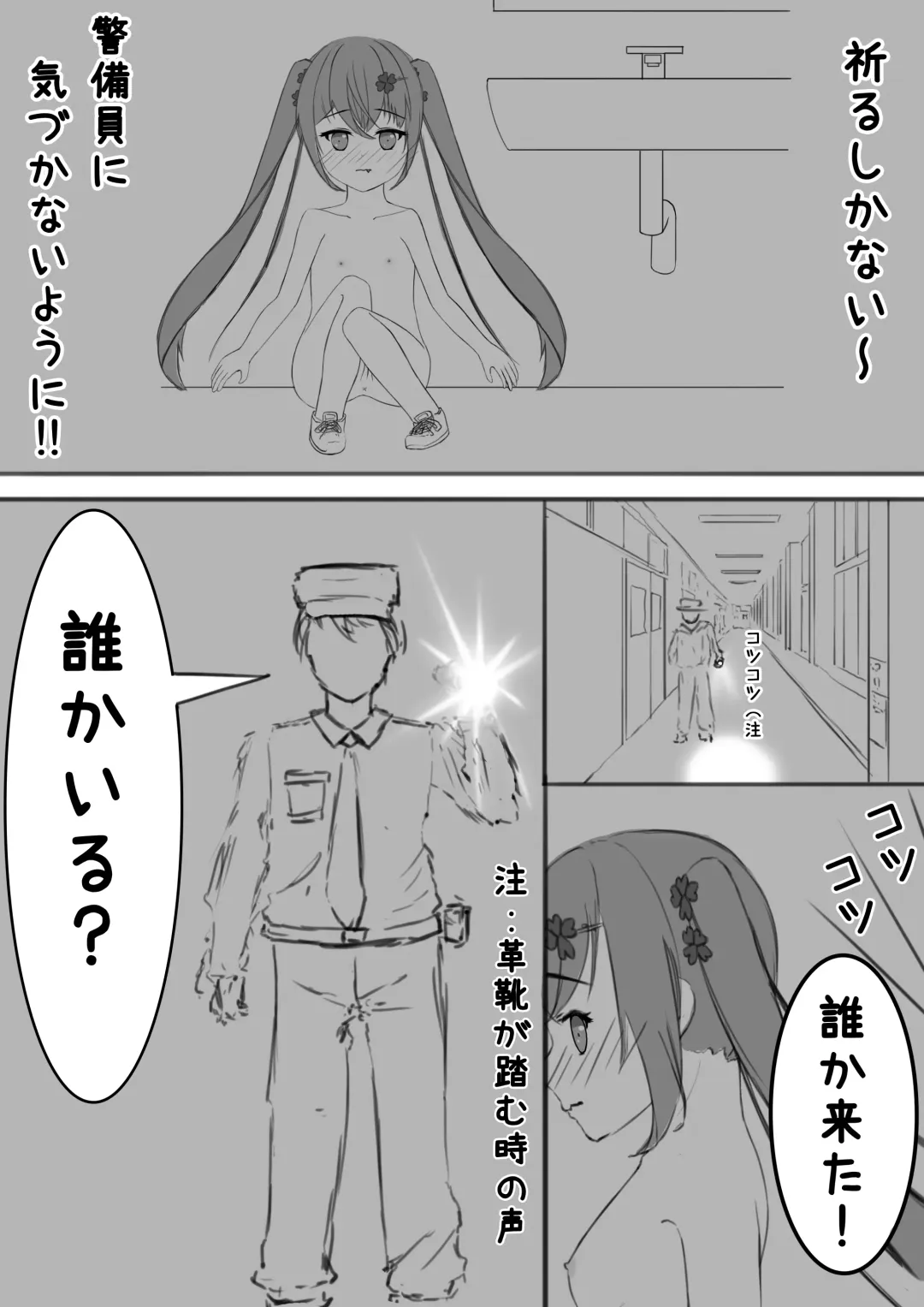 [Exhinepionic213] Lucky Ruhana no Roshutsu Bouken 4 Fhentai - Page 16