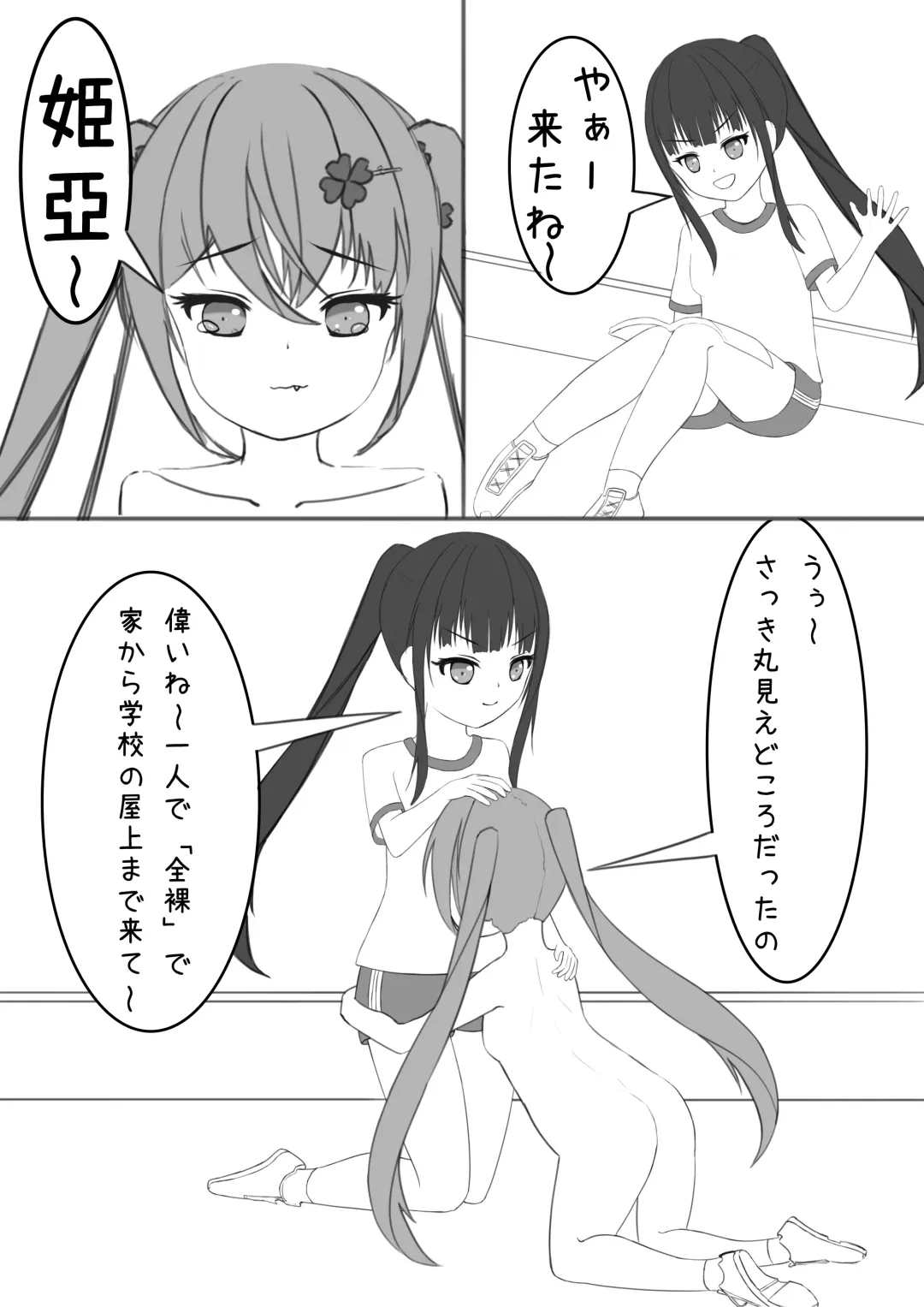 [Exhinepionic213] Lucky Ruhana no Roshutsu Bouken 4 Fhentai - Page 22