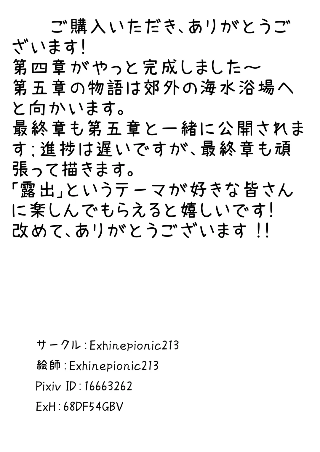 [Exhinepionic213] Lucky Ruhana no Roshutsu Bouken 4 Fhentai - Page 31