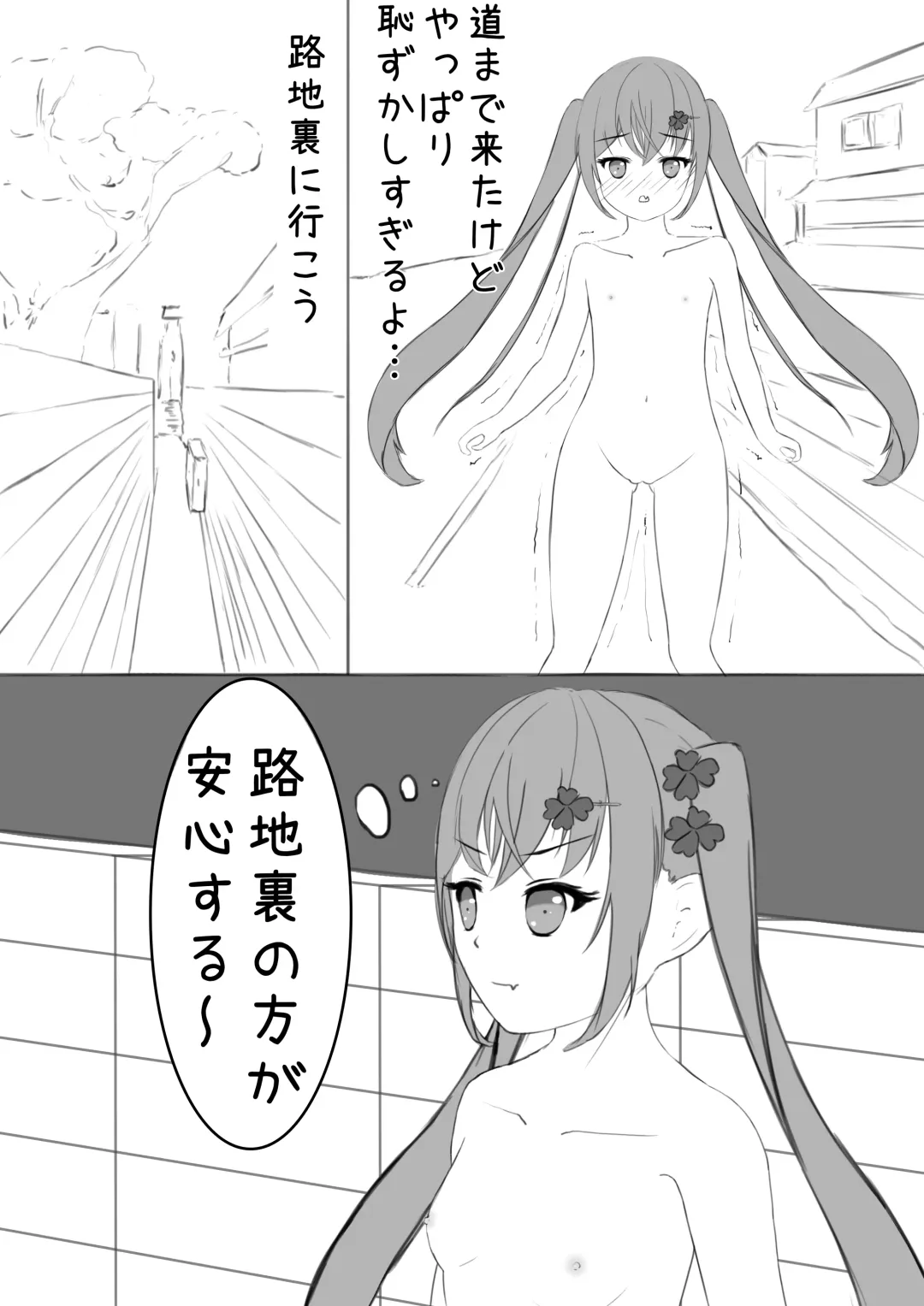 [Exhinepionic213] Lucky Ruhana no Roshutsu Bouken 4 Fhentai - Page 5