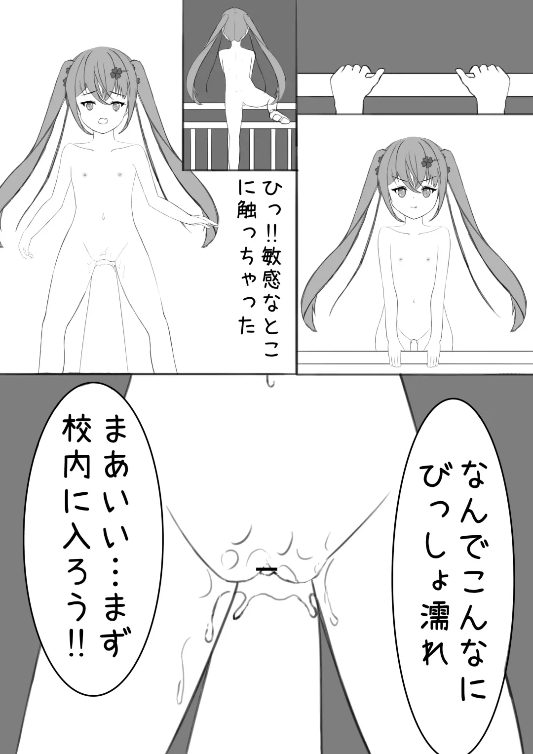 [Exhinepionic213] Lucky Ruhana no Roshutsu Bouken 4 Fhentai - Page 9