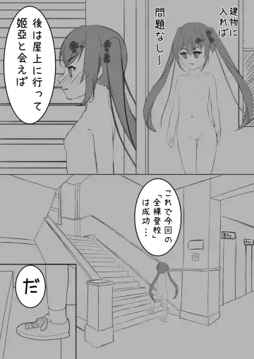 [Exhinepionic213] Lucky Ruhana no Roshutsu Bouken 4 Fhentai - Page 12