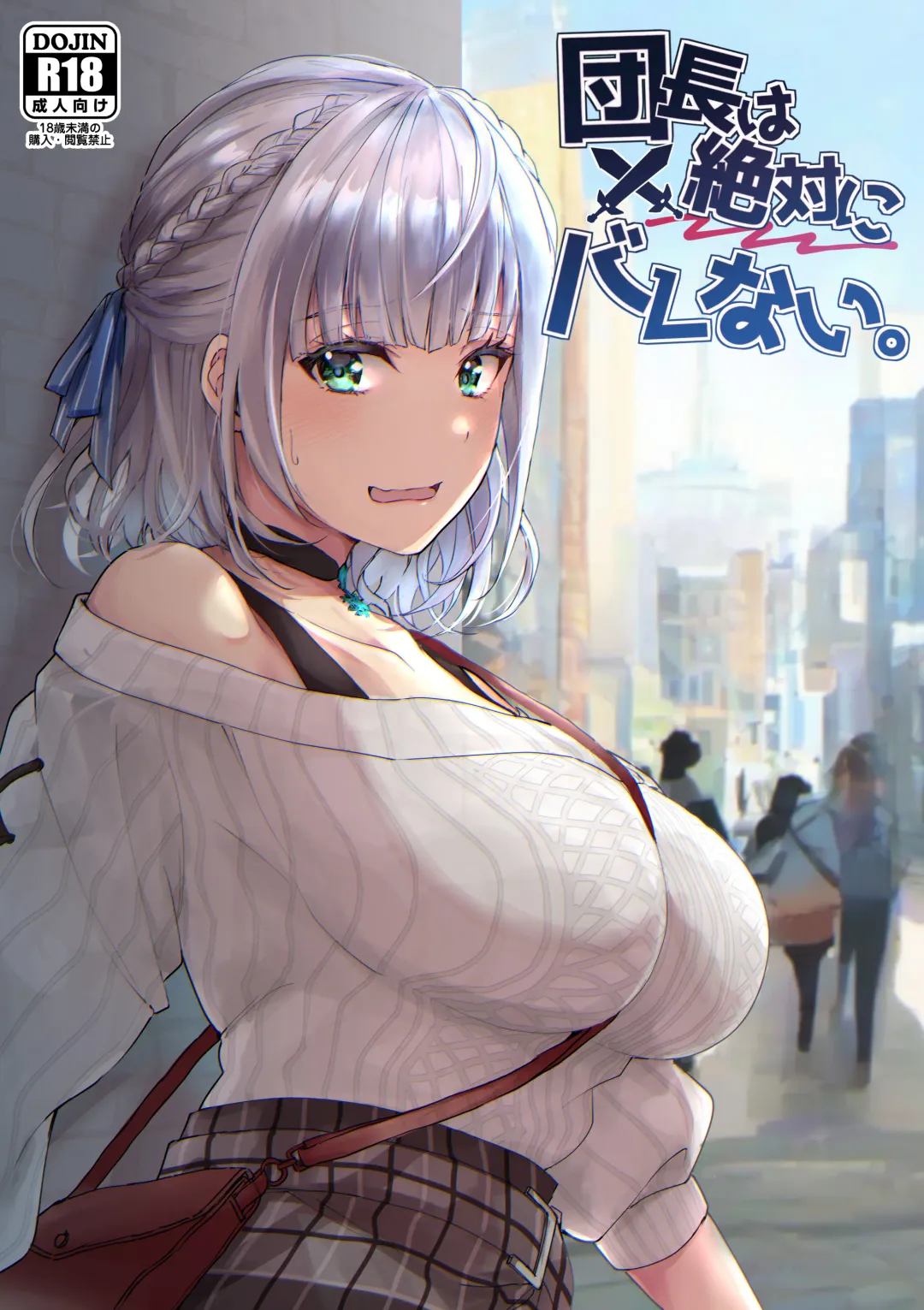 Read [Ueto Seri] Danchou wa Zettai ni Barenai. - Fhentai.net