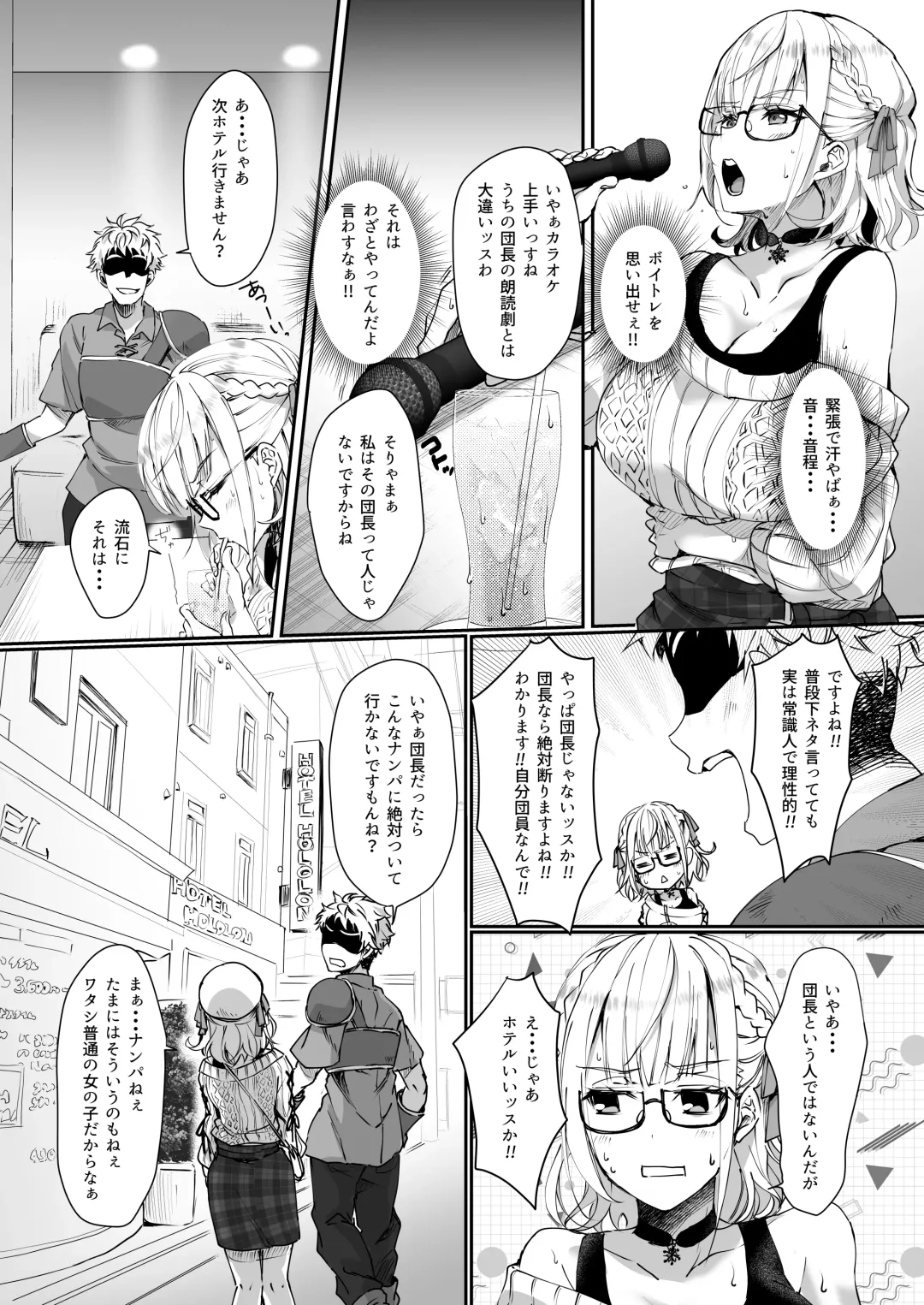 [Ueto Seri] Danchou wa Zettai ni Barenai. Fhentai.net - Page 4