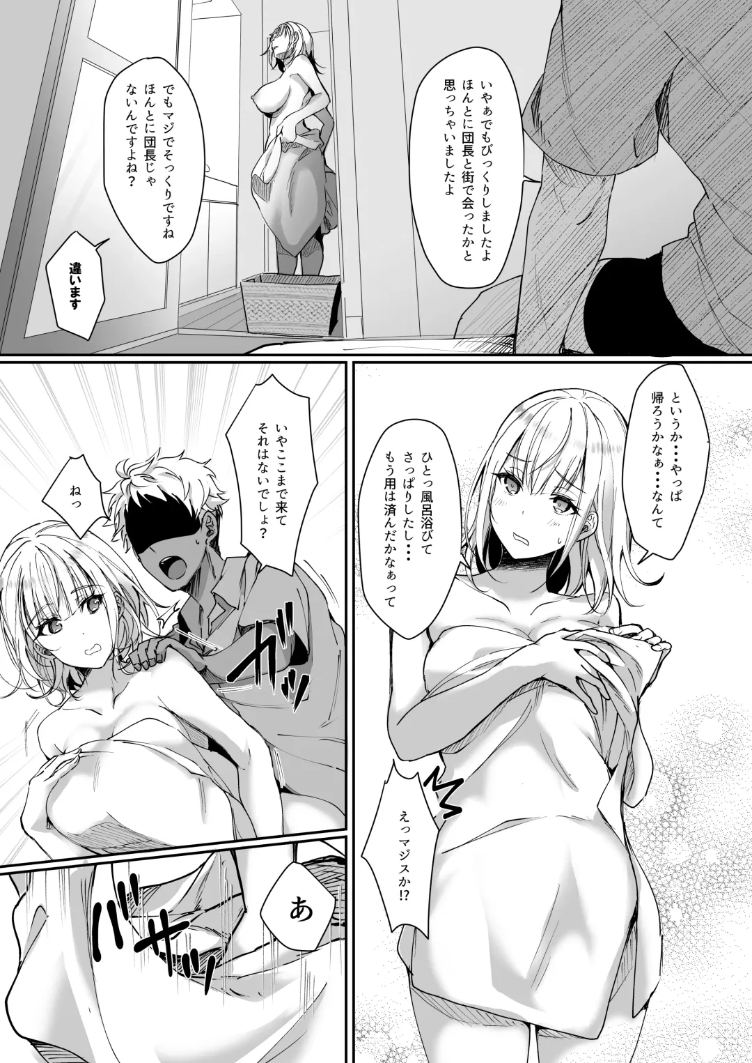 [Ueto Seri] Danchou wa Zettai ni Barenai. Fhentai.net - Page 6