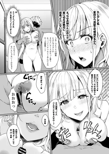 [Ueto Seri] Danchou wa Zettai ni Barenai. Fhentai.net - Page 8