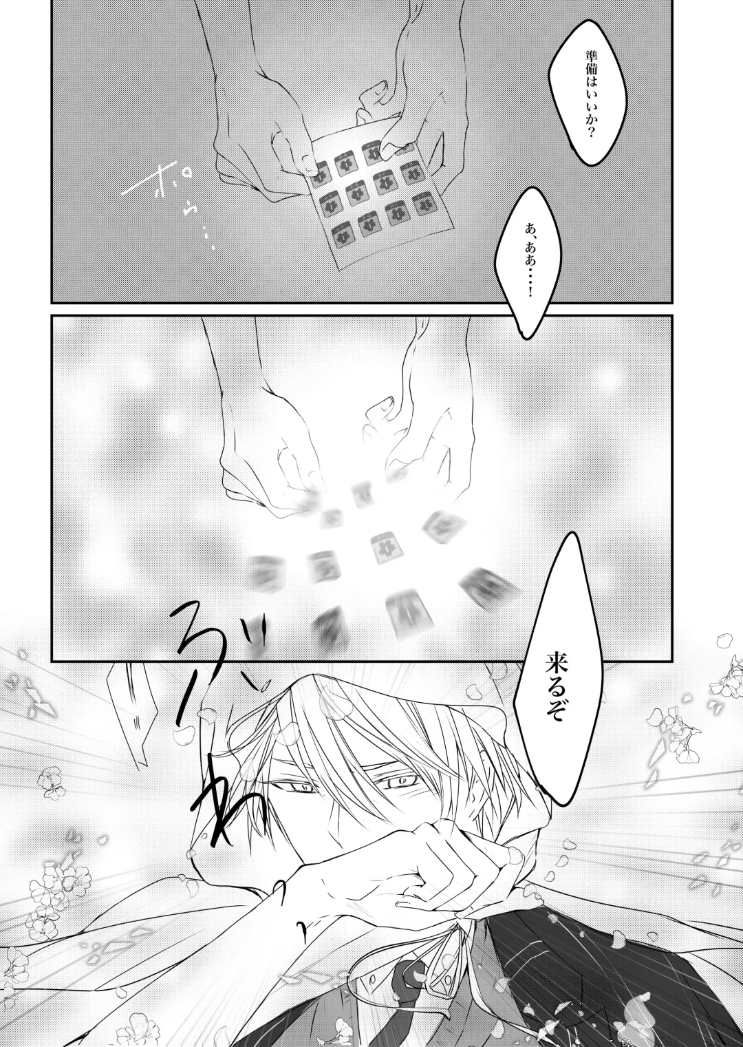 [Sari] Nifurime Yamanbagiri Chougi no kunou Fhentai - Page 2