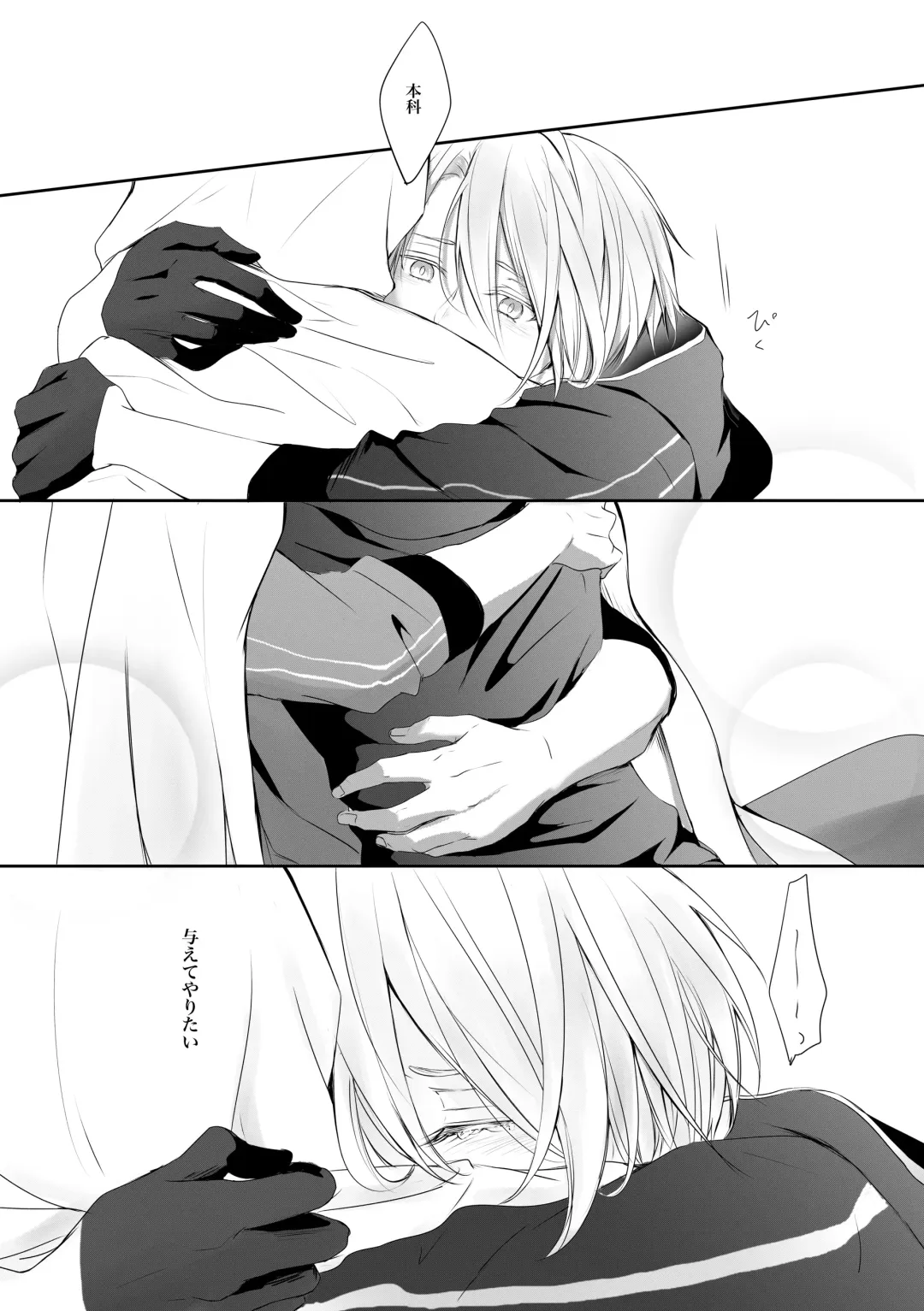 [Sari] Nifurime Yamanbagiri Chougi no kunou Fhentai - Page 28