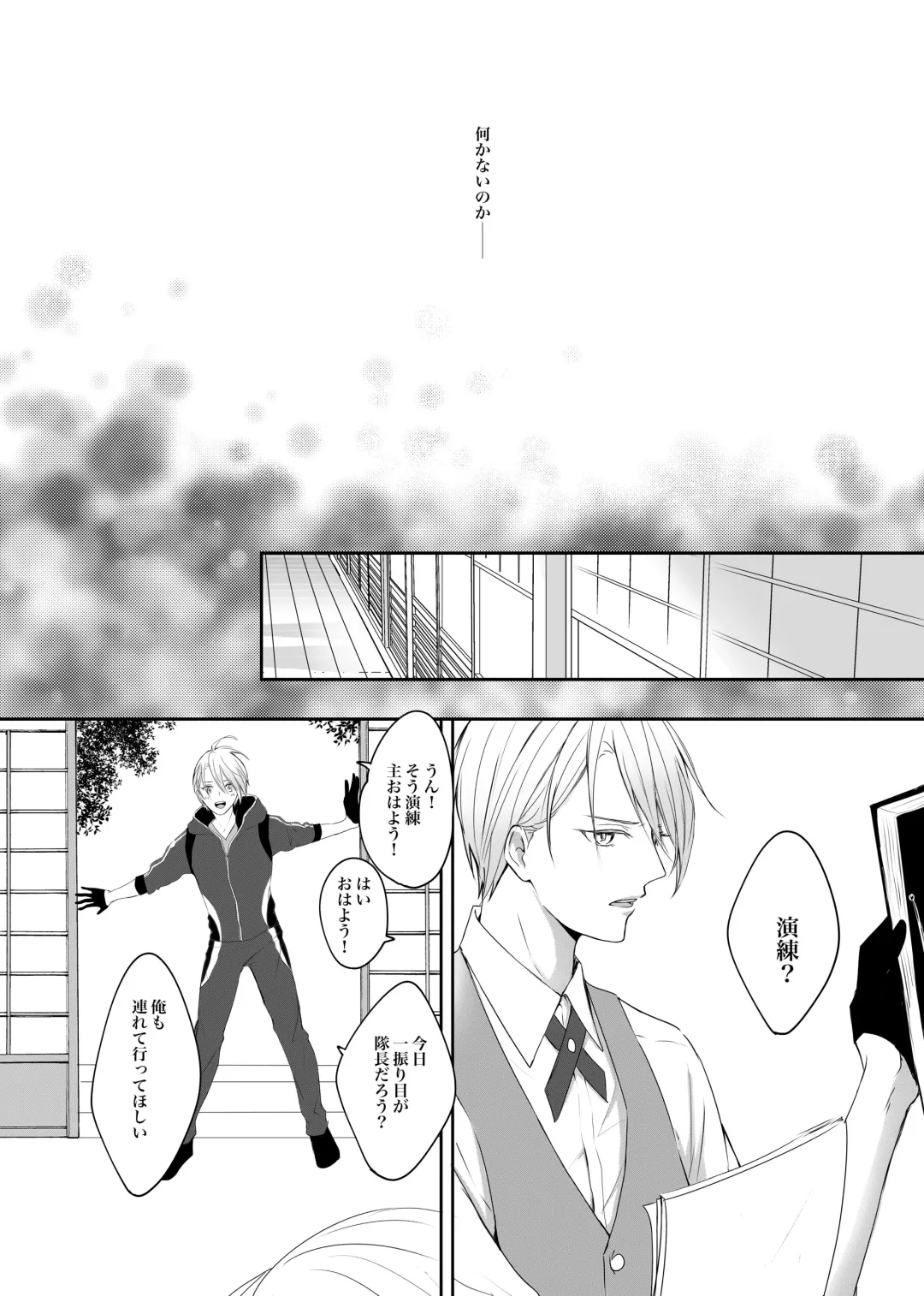 [Sari] Nifurime Yamanbagiri Chougi no kunou Fhentai - Page 29