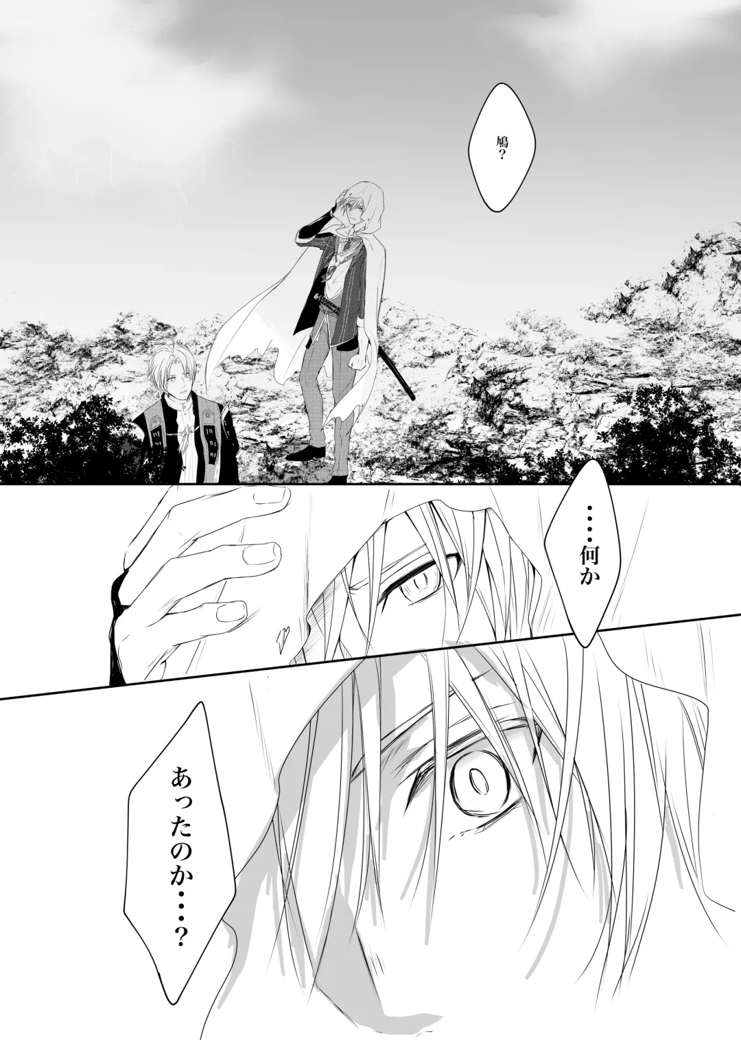 [Sari] Nifurime Yamanbagiri Chougi no kunou Fhentai - Page 33