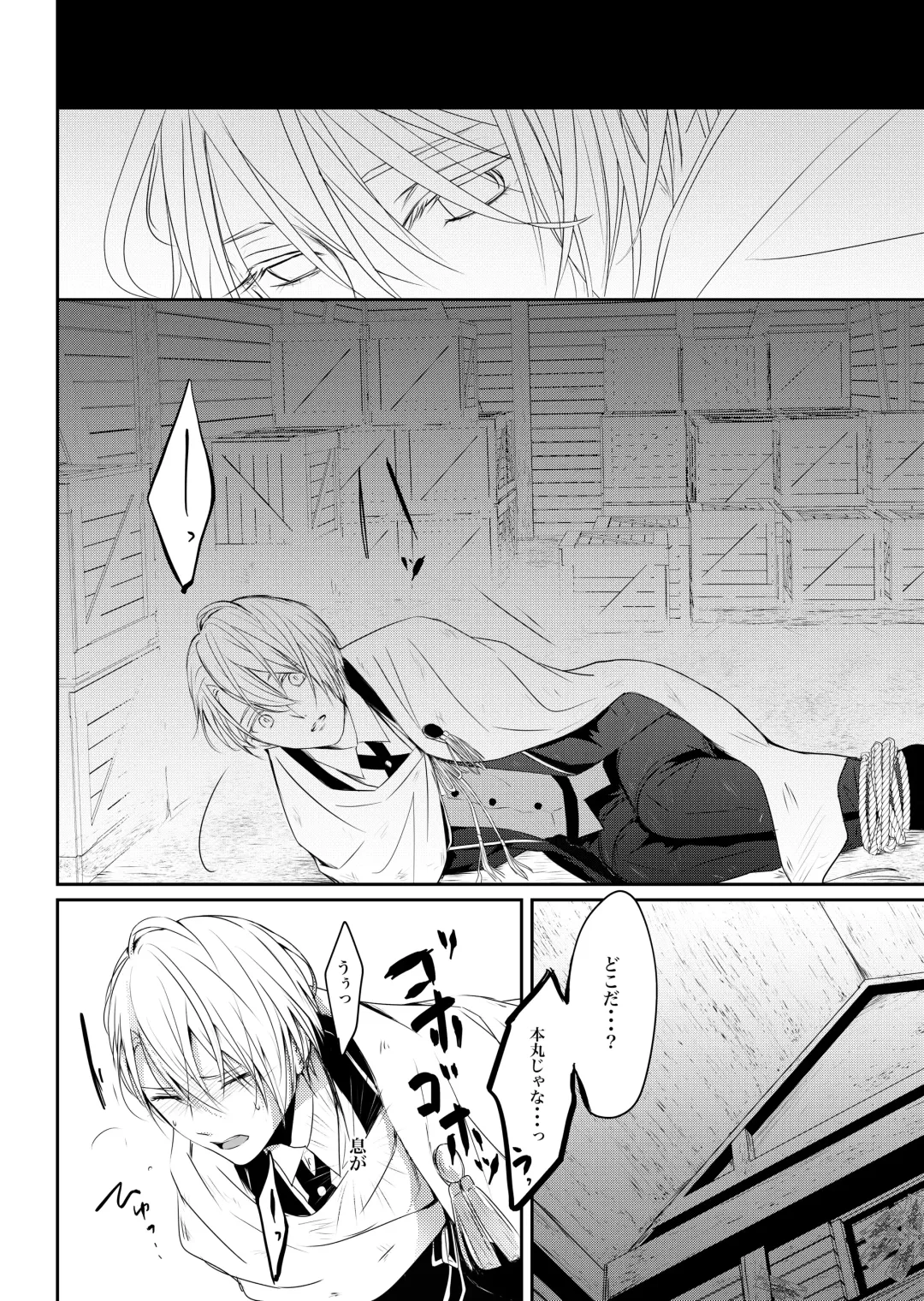 [Sari] Nifurime Yamanbagiri Chougi no kunou Fhentai - Page 37