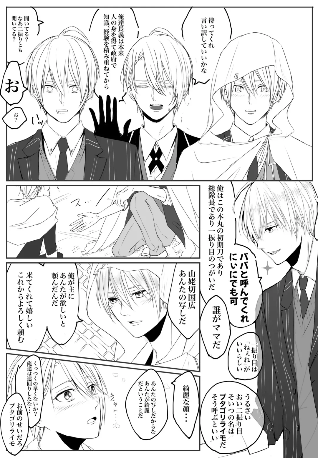 [Sari] Nifurime Yamanbagiri Chougi no kunou Fhentai - Page 4