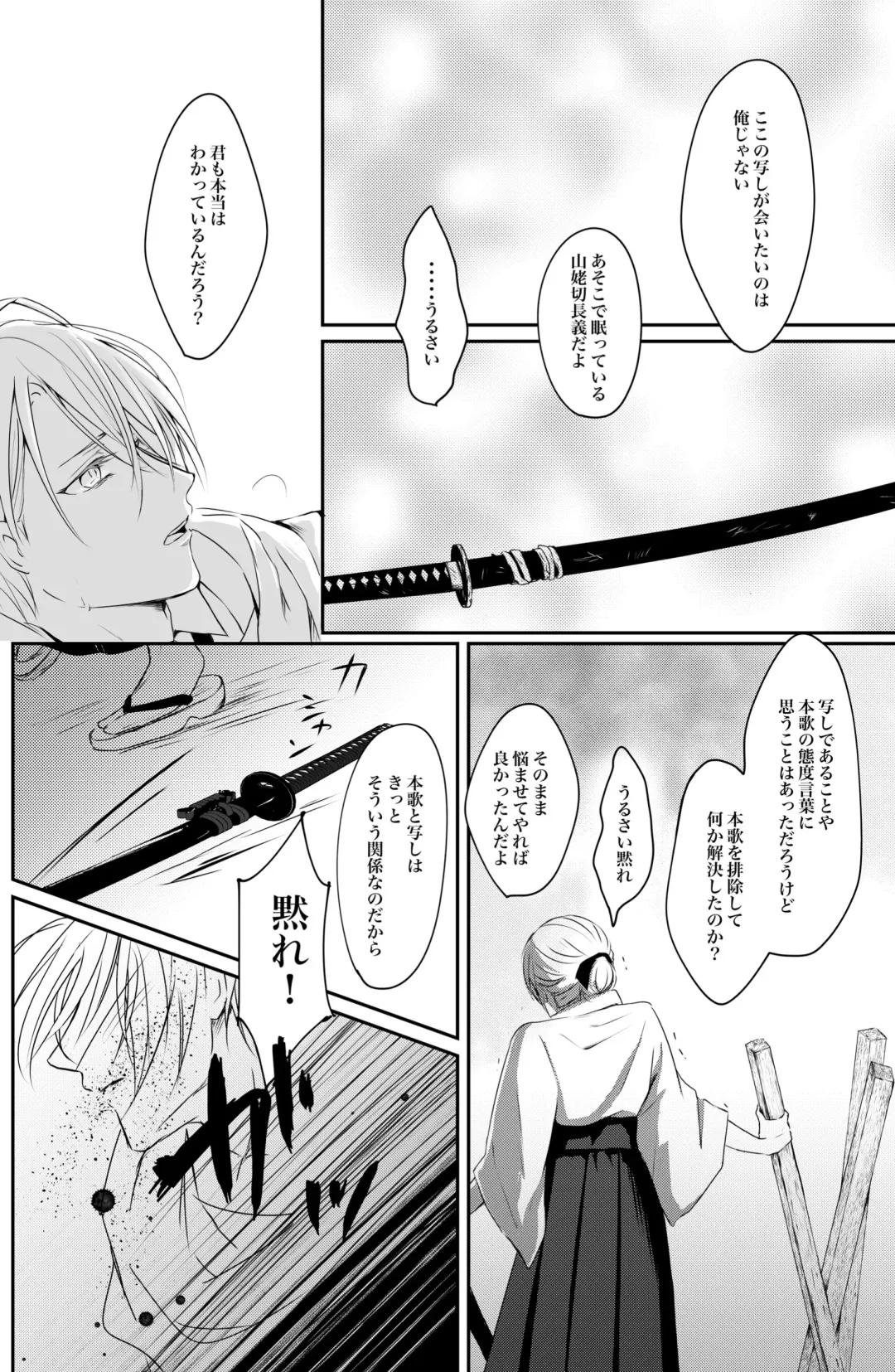 [Sari] Nifurime Yamanbagiri Chougi no kunou Fhentai - Page 43