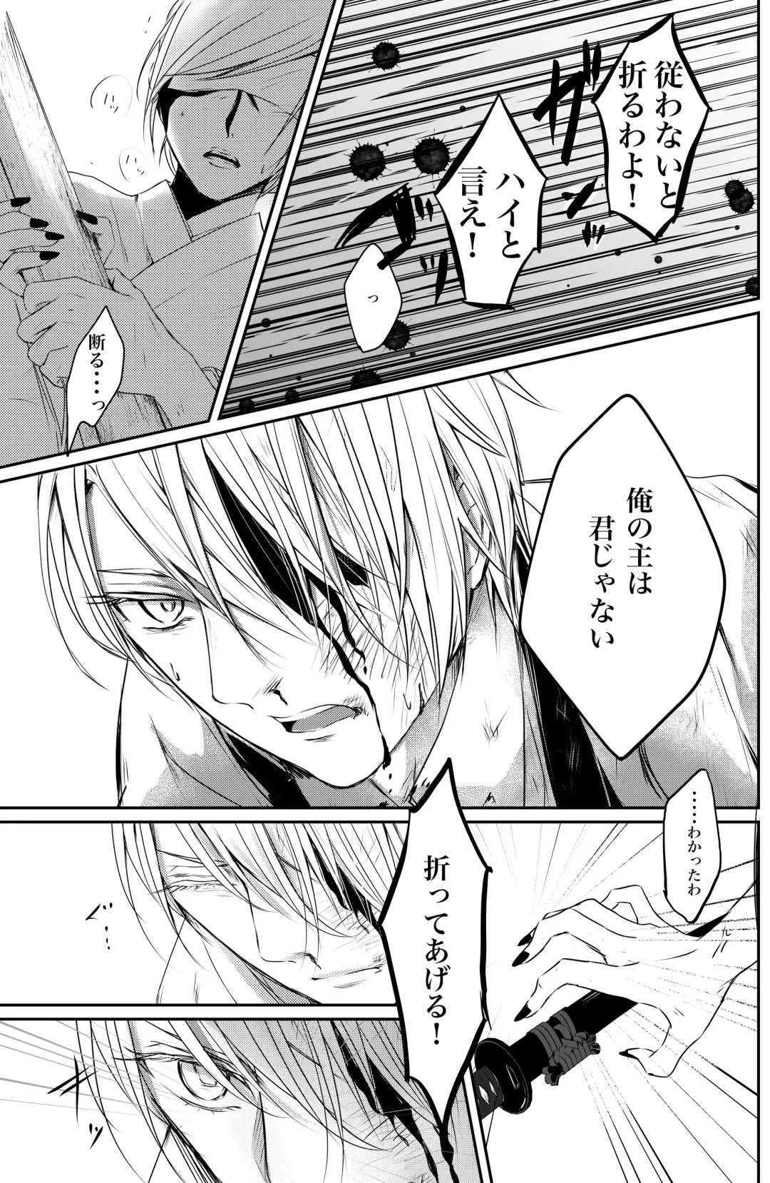 [Sari] Nifurime Yamanbagiri Chougi no kunou Fhentai - Page 44