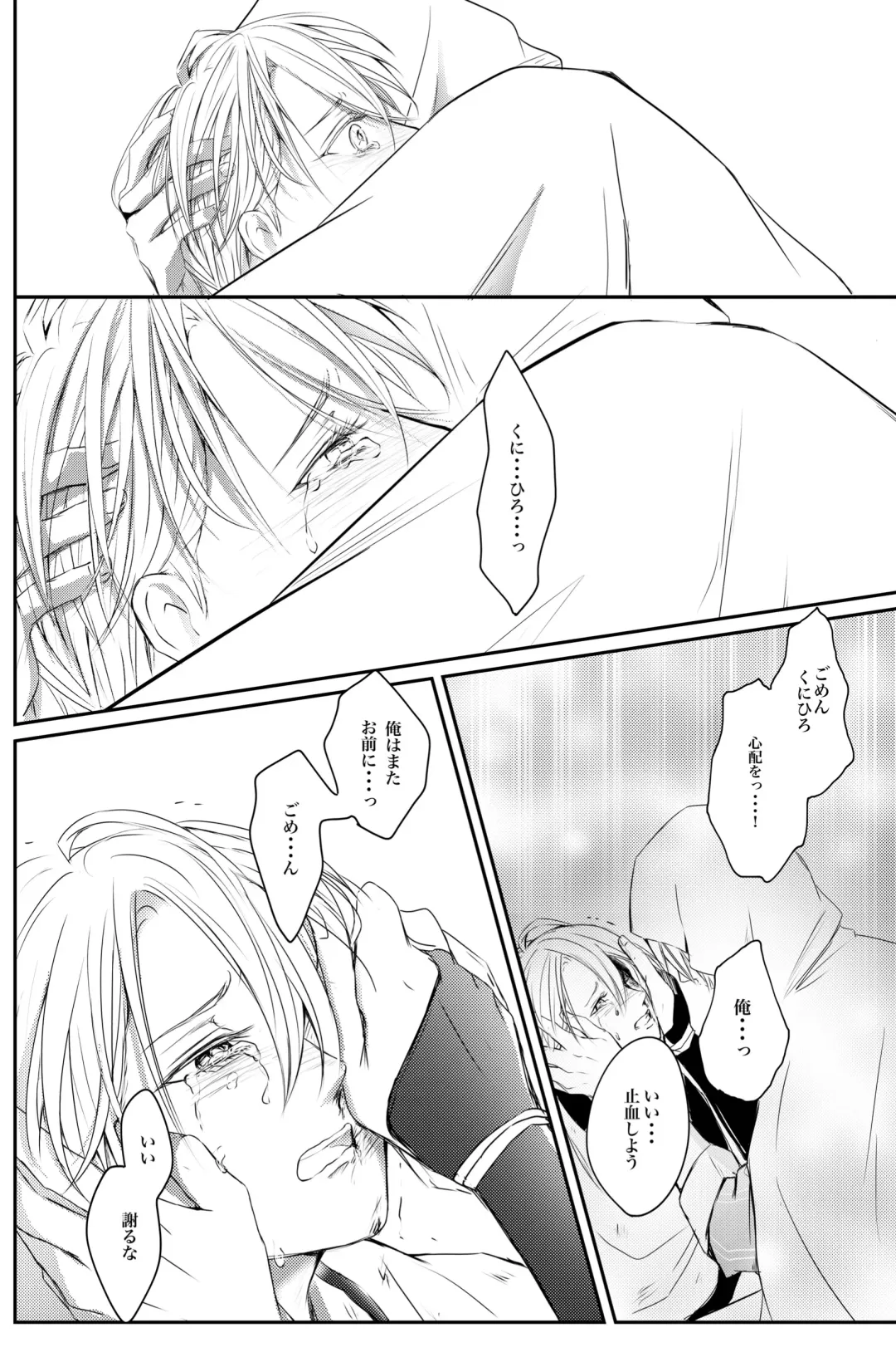 [Sari] Nifurime Yamanbagiri Chougi no kunou Fhentai - Page 47