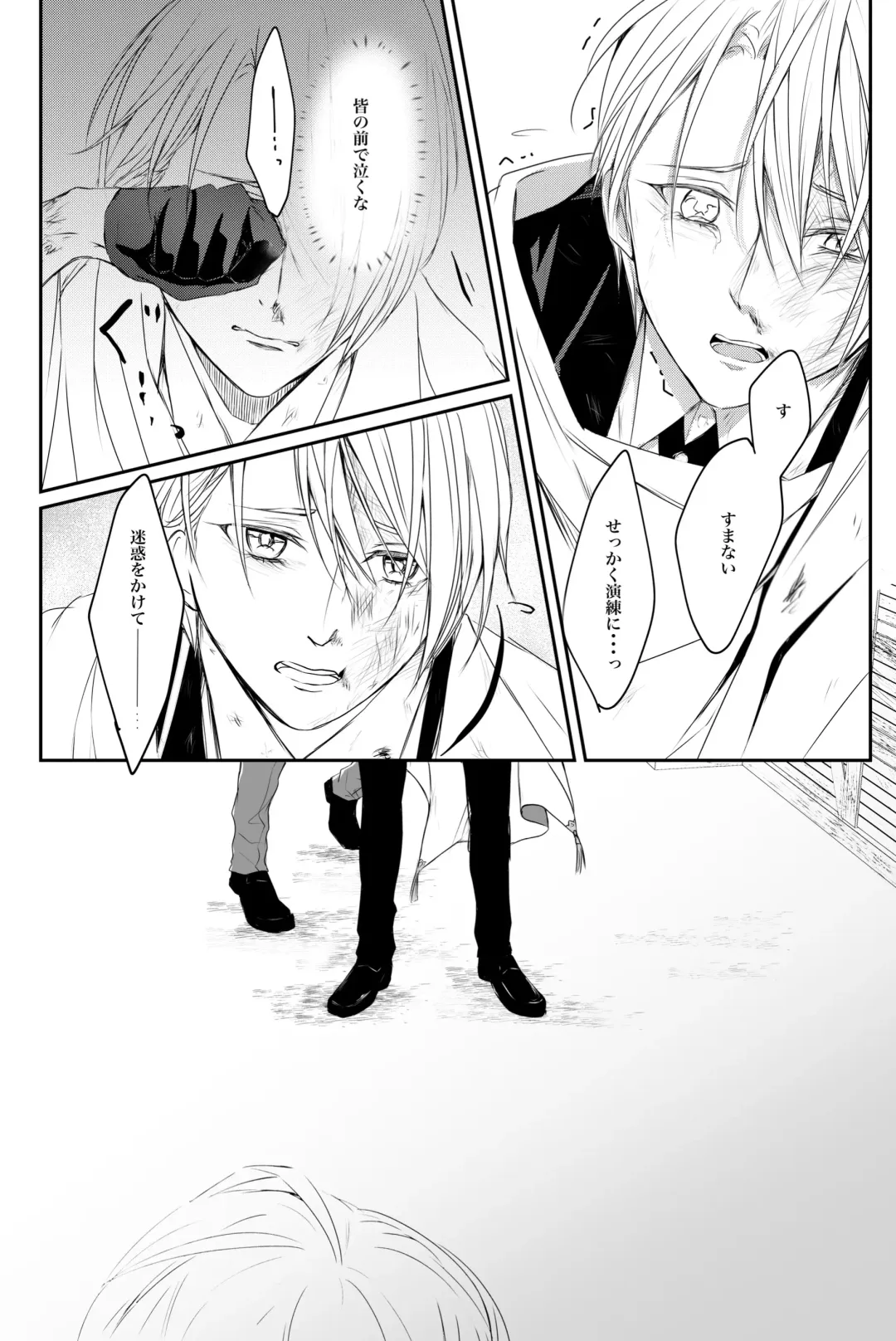 [Sari] Nifurime Yamanbagiri Chougi no kunou Fhentai - Page 49