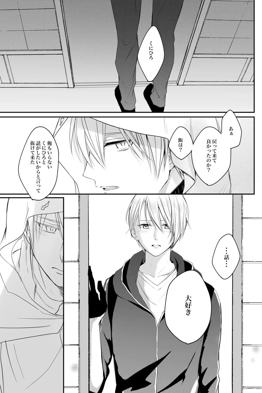 [Sari] Nifurime Yamanbagiri Chougi no kunou Fhentai - Page 54