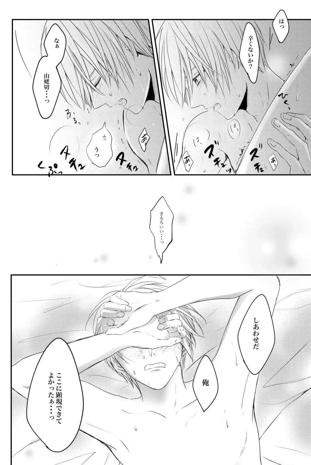 [Sari] Nifurime Yamanbagiri Chougi no kunou Fhentai - Page 61