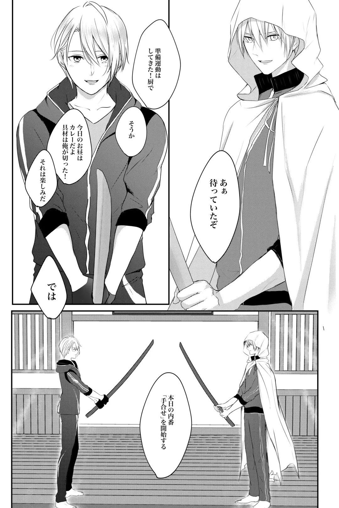 [Sari] Nifurime Yamanbagiri Chougi no kunou Fhentai - Page 65