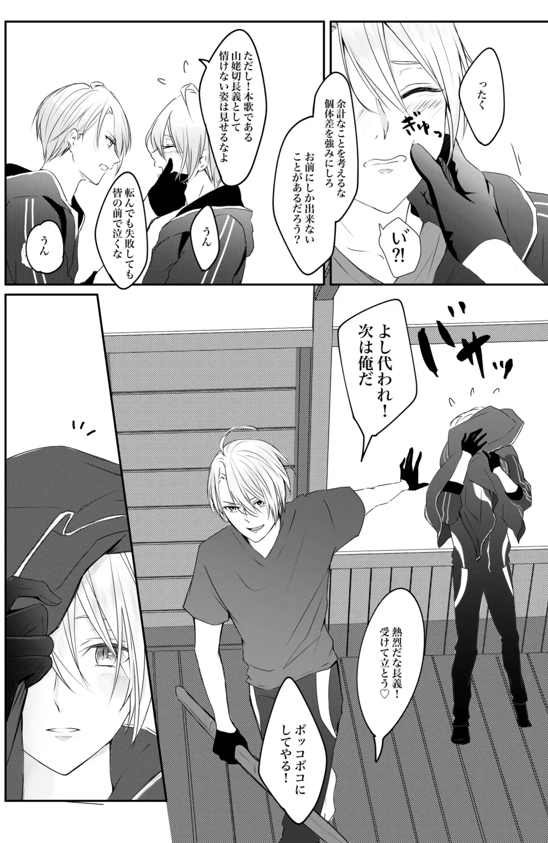 [Sari] Nifurime Yamanbagiri Chougi no kunou Fhentai - Page 9