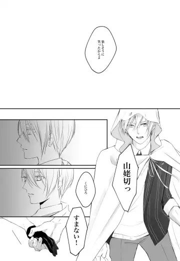 [Sari] Nifurime Yamanbagiri Chougi no kunou Fhentai - Page 15