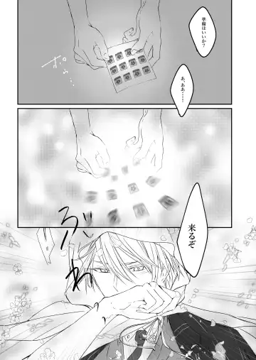 [Sari] Nifurime Yamanbagiri Chougi no kunou Fhentai - Page 2