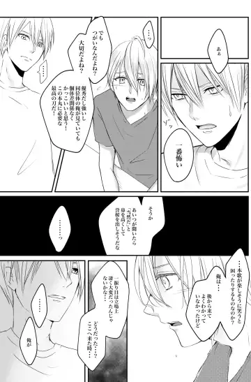 [Sari] Nifurime Yamanbagiri Chougi no kunou Fhentai - Page 20