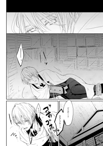 [Sari] Nifurime Yamanbagiri Chougi no kunou Fhentai - Page 37