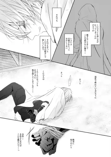 [Sari] Nifurime Yamanbagiri Chougi no kunou Fhentai - Page 40