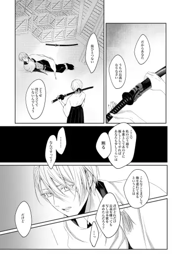 [Sari] Nifurime Yamanbagiri Chougi no kunou Fhentai - Page 42