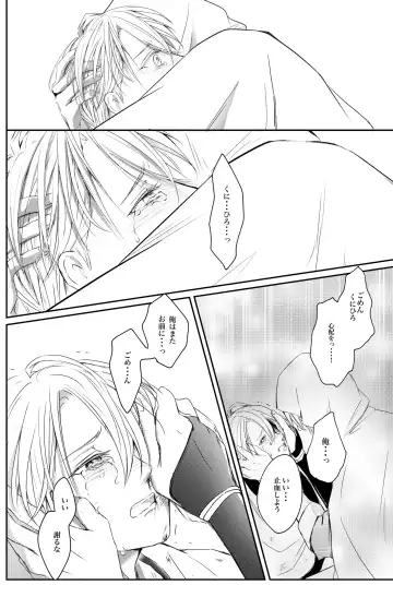 [Sari] Nifurime Yamanbagiri Chougi no kunou Fhentai - Page 47